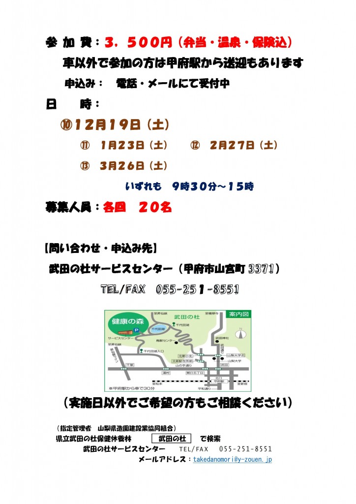 H27セラピー　案内パンフ(5-9)-2